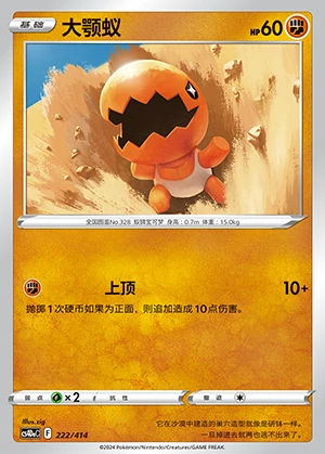 Trapinch Polychromatic Gathering Pokémon TCG P328