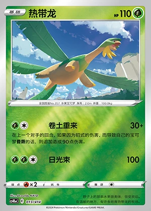 Tropius Polychromatic Gathering P357
