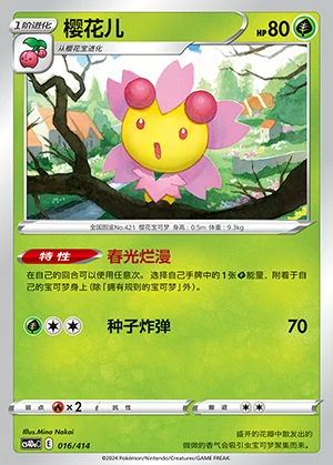 Cherrim Polychromatic Gathering Pokémon TCG P421