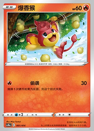 Pansear Polychromatic Gathering Pokémon TCG P513