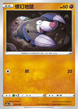 Drilbur Polychromatic Gathering Pokémon TCG P529