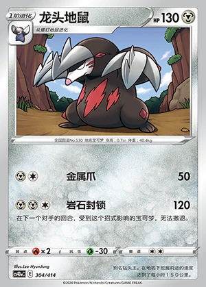 Excadrill Polychromatic Gathering Pokémon TCG P530