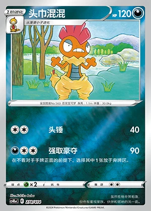 Scrafty Polychromatic Gathering P560