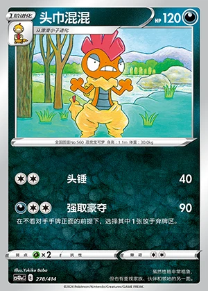 Scrafty Polychromatic Gathering Pokémon TCG P560