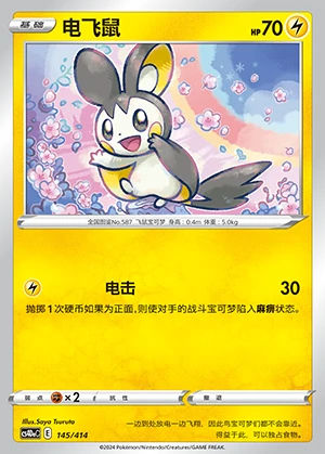Emolga Polychromatic Gathering P587