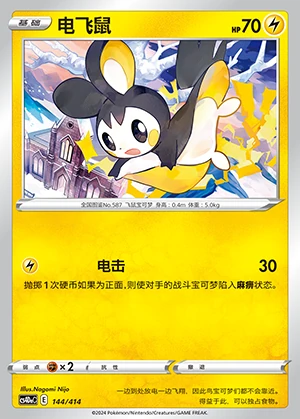 Emolga Polychromatic Gathering Pokémon TCG P587