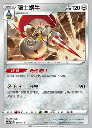Escavalier Polychromatic Gathering Pokémon TCG P589