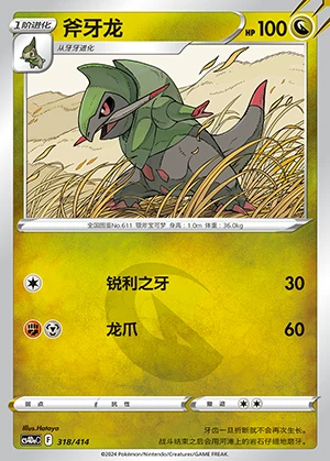 Fraxure Polychromatic Gathering Pokémon TCG P611