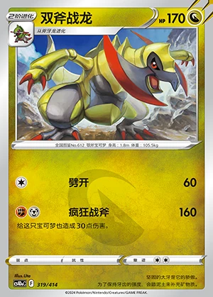 Haxorus Polychromatic Gathering Pokémon TCG P612
