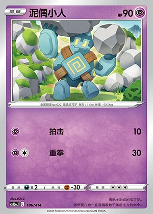 Golett Polychromatic Gathering Pokémon TCG P622