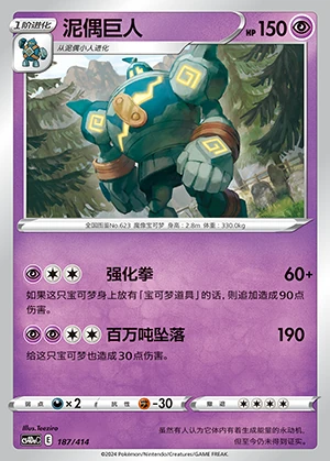 Golurk Polychromatic Gathering Pokémon TCG P623