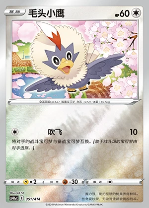 Rufflet Polychromatic Gathering P627