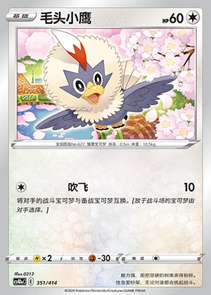 Rufflet Polychromatic Gathering Pokémon TCG P627