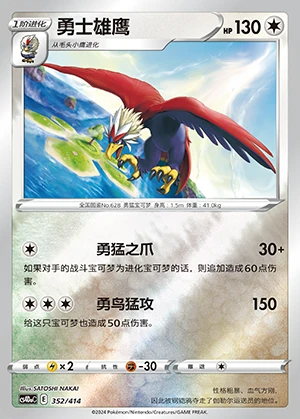 Braviary Polychromatic Gathering P628