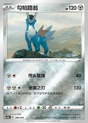 Cobalion Polychromatic Gathering P638