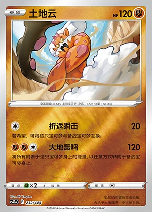 Landorus Polychromatic Gathering P645