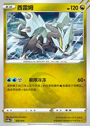 Kyurem Polychromatic Gathering Pokémon TCG P646