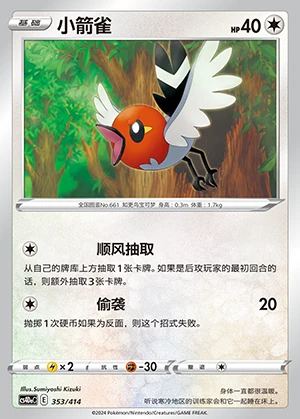 Fletchling Polychromatic Gathering Pokémon TCG P661