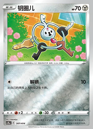 Klefki Polychromatic Gathering P707