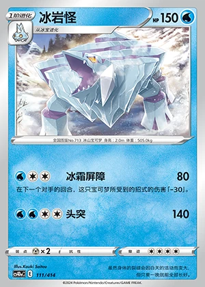 Avalugg Polychromatic Gathering Pokémon TCG P713