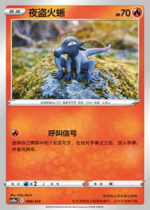 Salandit Polychromatic Gathering Pokémon TCG P757