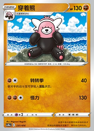 Bewear Polychromatic Gathering Pokémon TCG P760