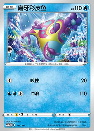 Bruxish Polychromatic Gathering Pokémon TCG P779
