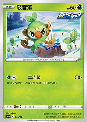 Grookey Polychromatic Gathering Pokémon TCG P810