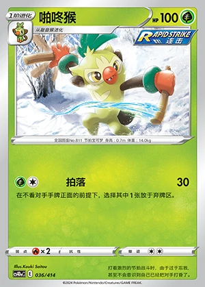 Thwackey Polychromatic Gathering Pokémon TCG P811