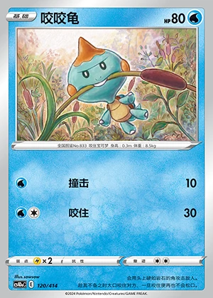 Chewtle Polychromatic Gathering Pokémon TCG P833