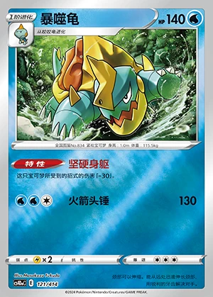 Drednaw Polychromatic Gathering P834