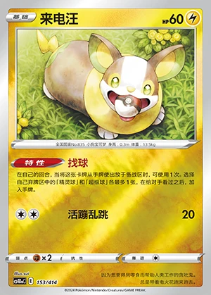 Yamper Polychromatic Gathering P835
