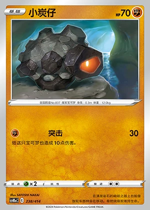 Rolycoly Polychromatic Gathering Pokémon TCG P837