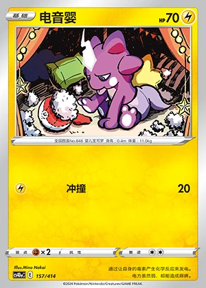 Toxel Polychromatic Gathering Pokémon TCG P848