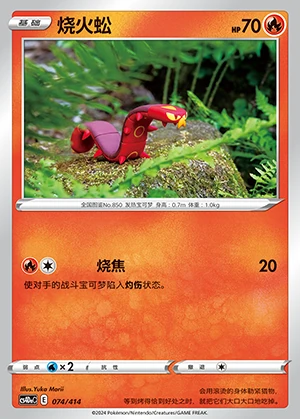 Sizzlipede Polychromatic Gathering Pokémon TCG P850