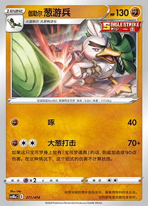 Galarian Sirfetch’d Polychromatic Gathering Pokémon TCG P865