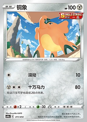 Cufant Polychromatic Gathering Pokémon TCG P878