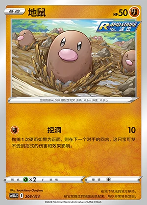 Diglett Polychromatic Gathering Pokémon TCG Y395