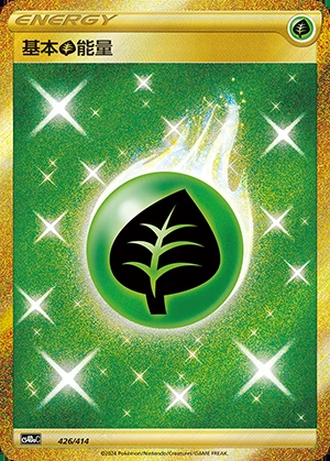 Basic Grass Energy Polychromatic Gathering Y457