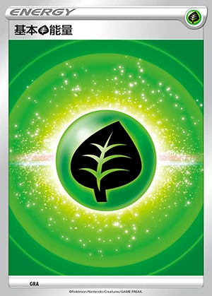 Basic Grass Energy Polychromatic Gathering Pokémon TCG Y457