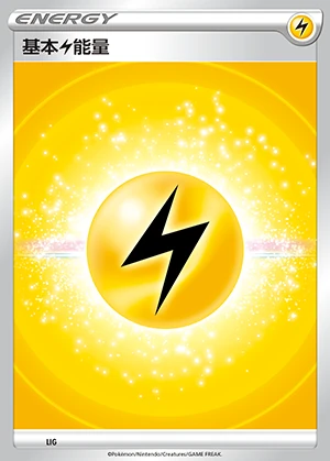 Basic Lightning Energy Polychromatic Gathering Pokémon TCG Y460