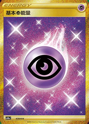 Basic Psychic Energy Polychromatic Gathering Y461