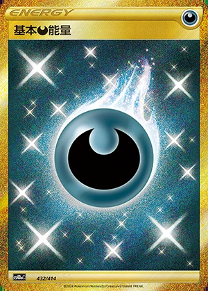 Basic Darkness Energy Polychromatic Gathering Y463