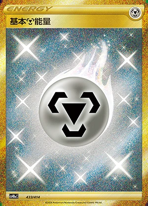 Basic Metal Energy Polychromatic Gathering Y464