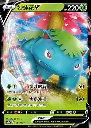 Venusaur V Polychromatic Gathering Pokémon TCG Y491