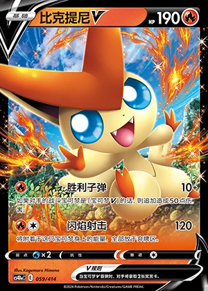 Victini V Polychromatic Gathering Pokémon TCG Y495