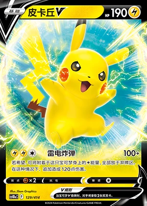 Pikachu V Polychromatic Gathering Pokémon TCG Y499