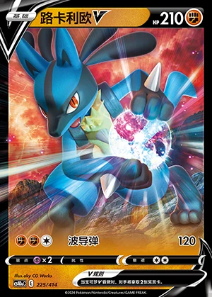 Lucario V Polychromatic Gathering Pokémon TCG Y506