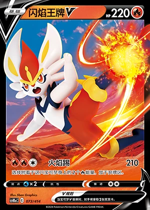 Cinderace V Polychromatic Gathering Pokémon TCG Y536