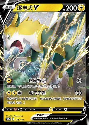 Boltund V Polychromatic Gathering Y559